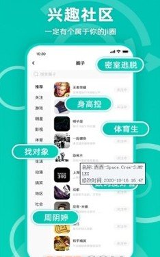 jicco 截图2