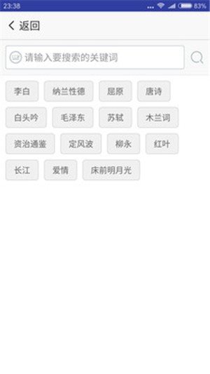 诗词汇app 截图4