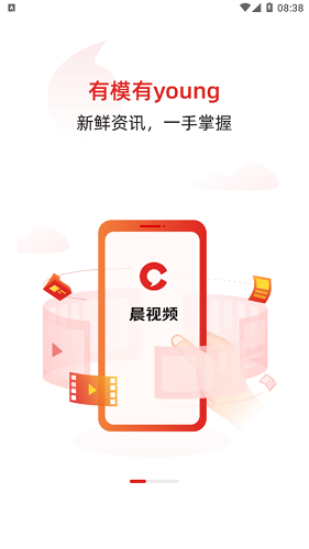 晨视频手机版 2.6.0 截图1