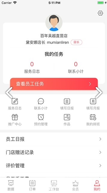 百年吴越 截图2