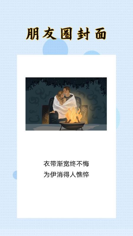 封面制作大师 截图3