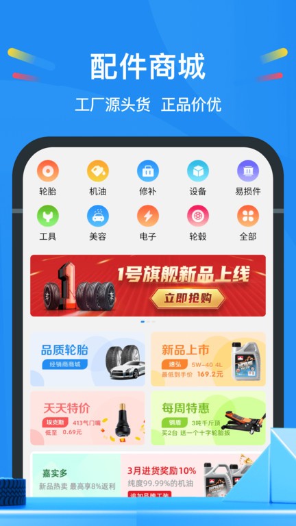 中策云店app 截图3