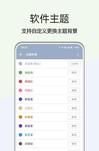 高级设置 截图4