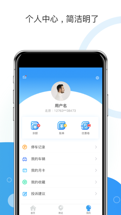 牡丹停app 截图3