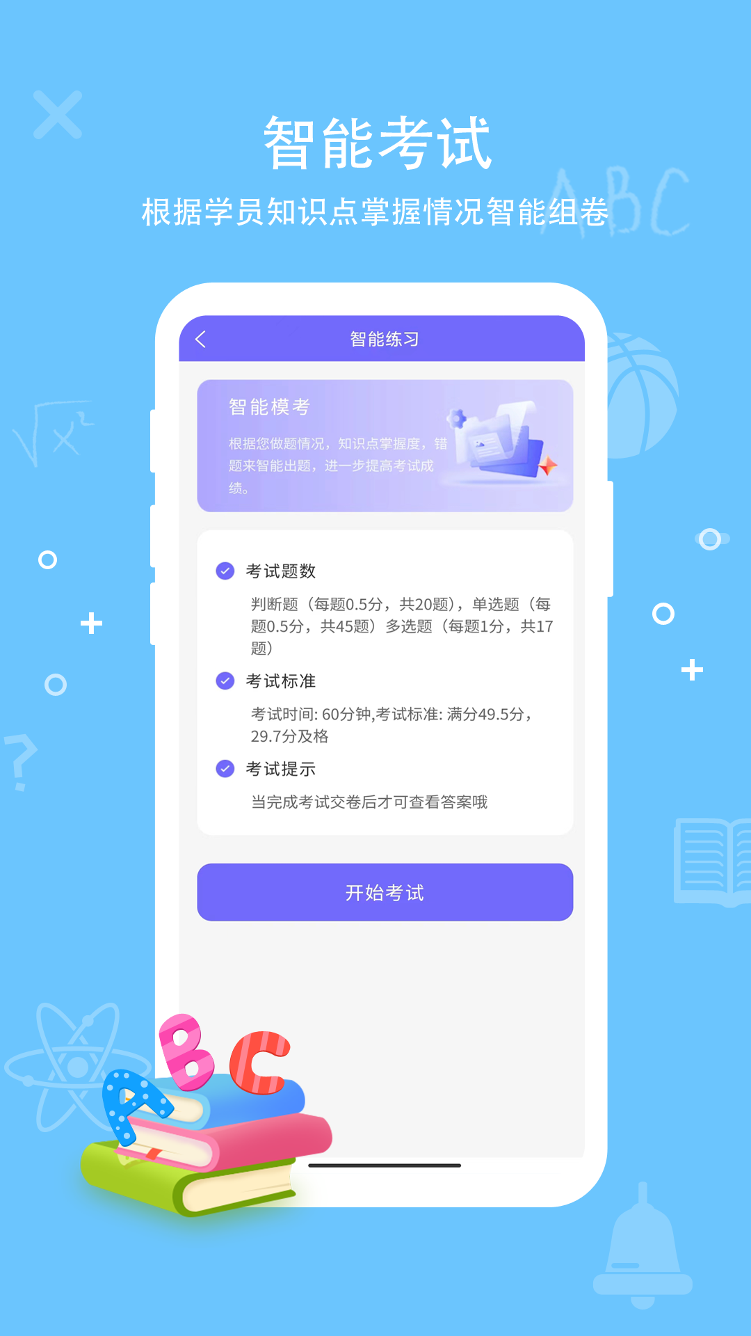 导游证通关宝典app 截图5