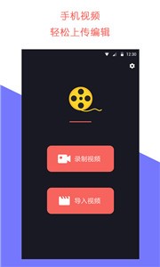 牛播剪辑app 截图2