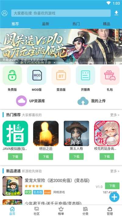 软浮云游戏盒子 截图1