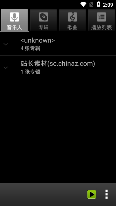 姜饼音乐app 截图2