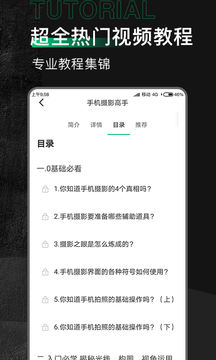 有料素材app 1.2.5 截图4