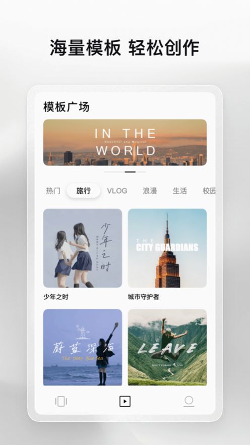 畅片app  截图3