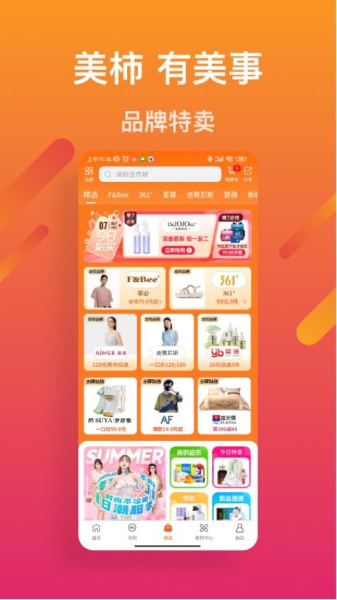 美柿APP 截图4