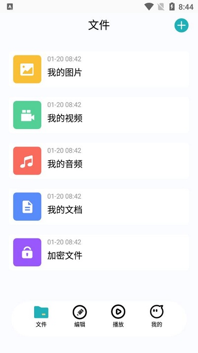 左右视频播放器 截图2