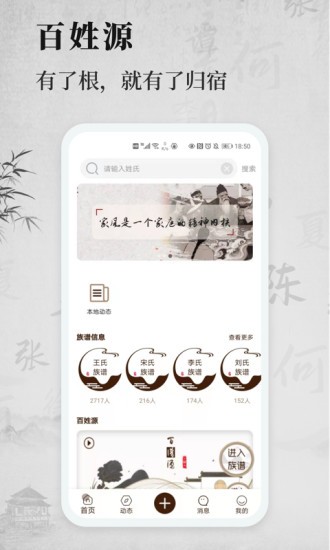 百姓源商城app 截图2