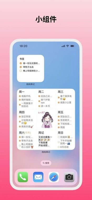 纯纯周记app 截图3