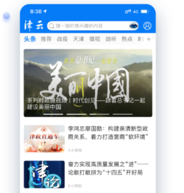 津云广电云课堂app 1