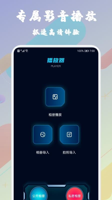 橙青视频播放器软件 截图2