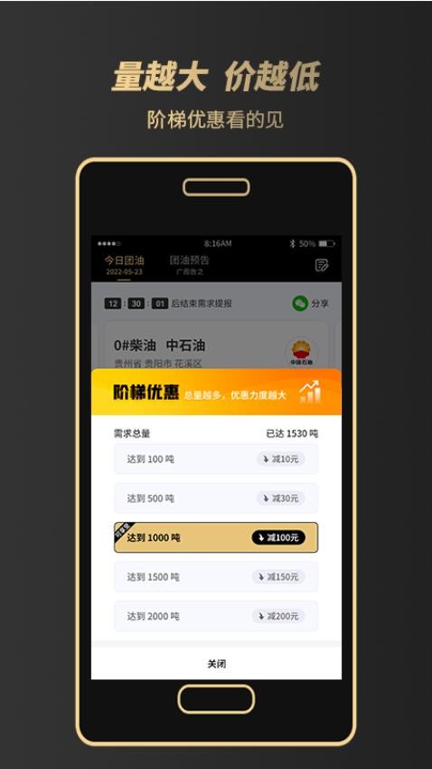 e团油软件app 截图3