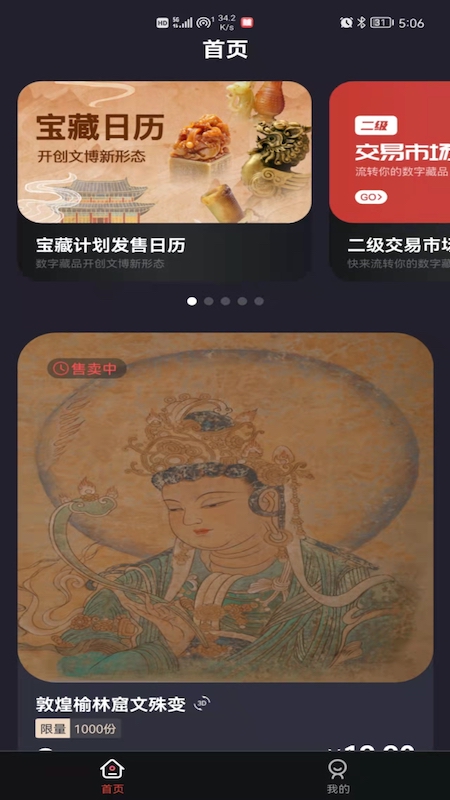 麦塔app(数字文化综合服务平台) 截图4