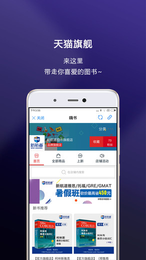 嗨书app 截图2