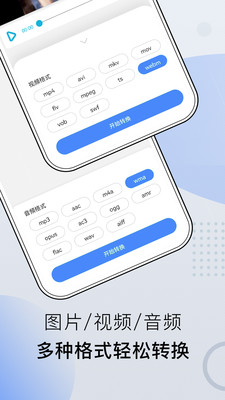 小熊文件工具箱app 截图1