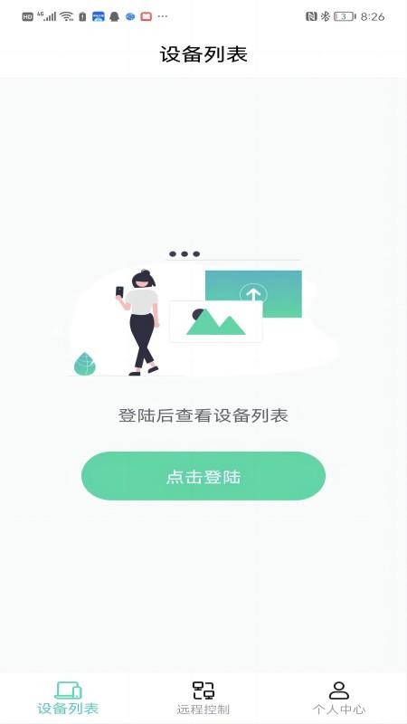 手机协助精灵软件 截图2