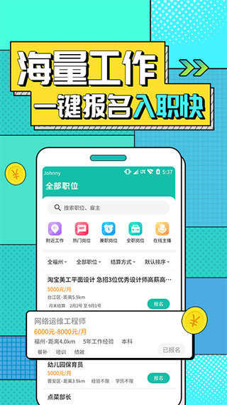 真香兼职手机兼职赚钱软件 截图4