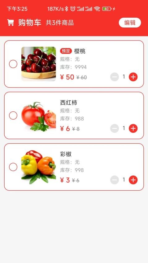 随点达APP 截图2