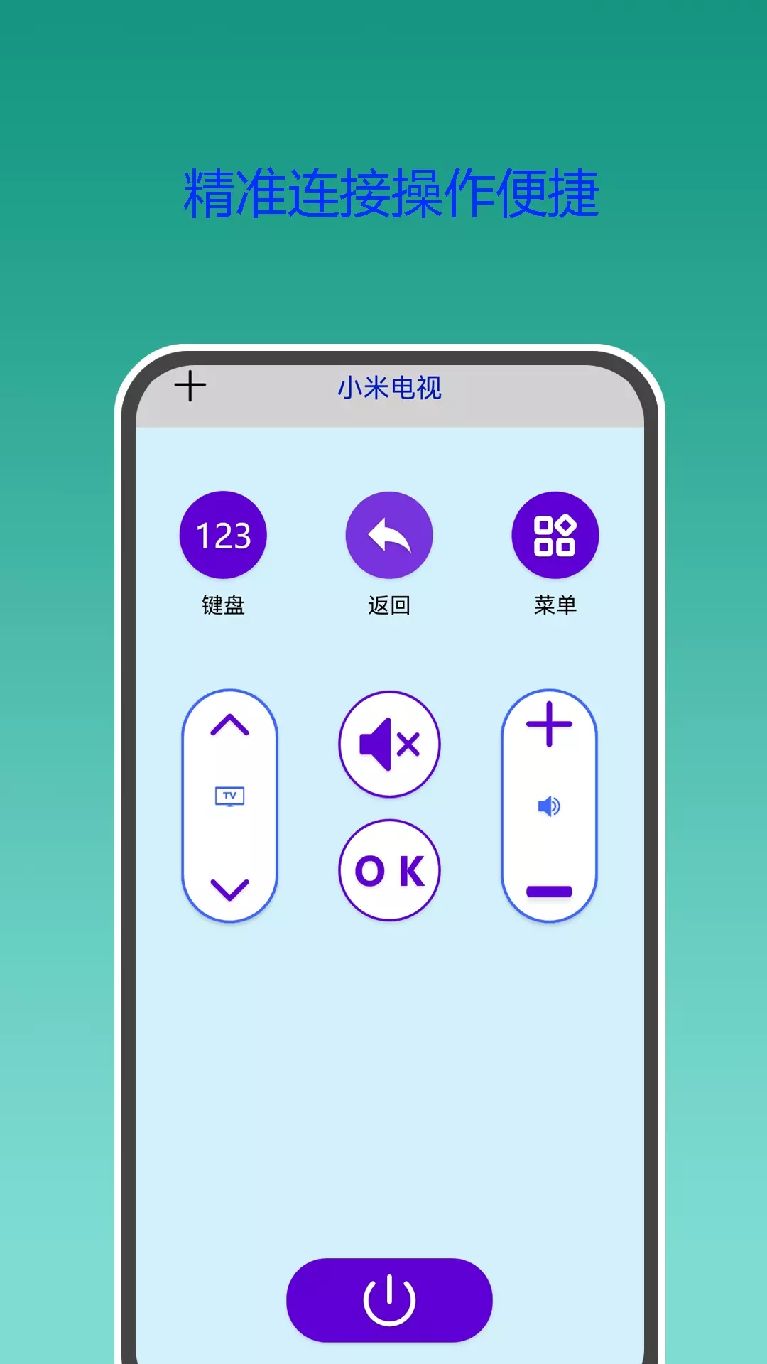 智能遥控器华臻app 截图2