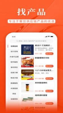 七十二餐app 1
