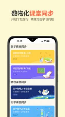 活水云辅导app 截图2