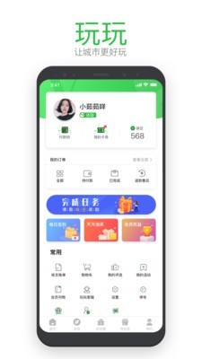 先玩玩 截图2