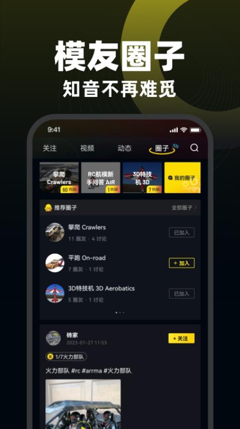 模友app 截图3