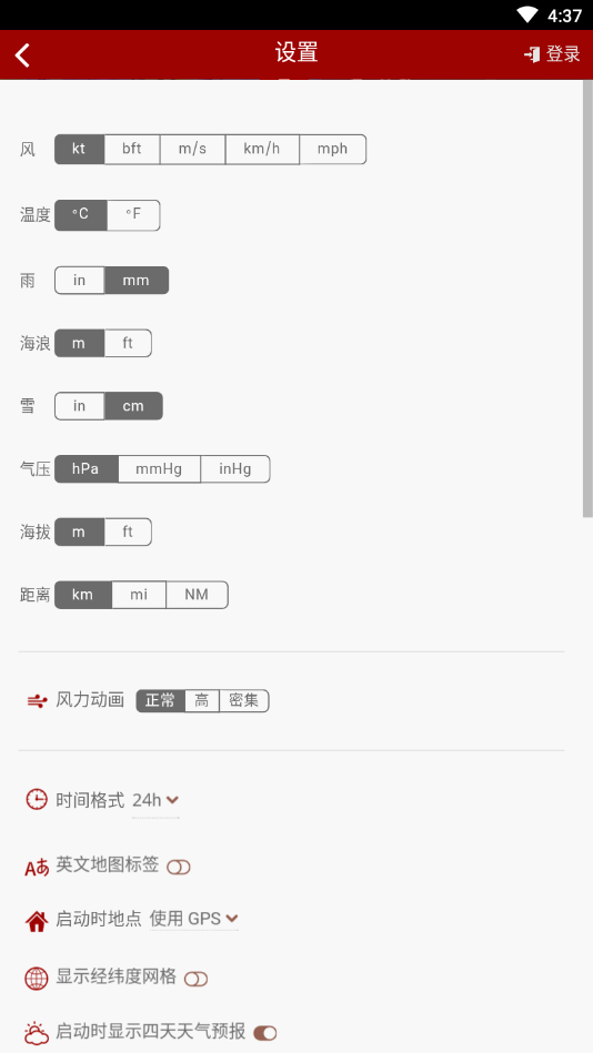 Windycom天气预报下载