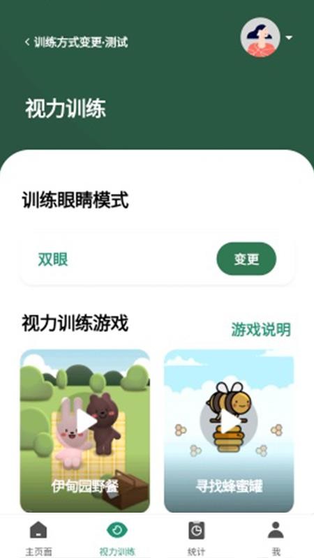 奥图视app 截图5