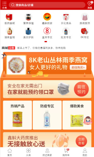 八客app 截图3