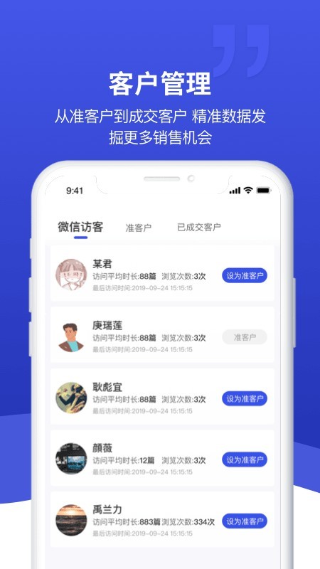 象保保 截图5