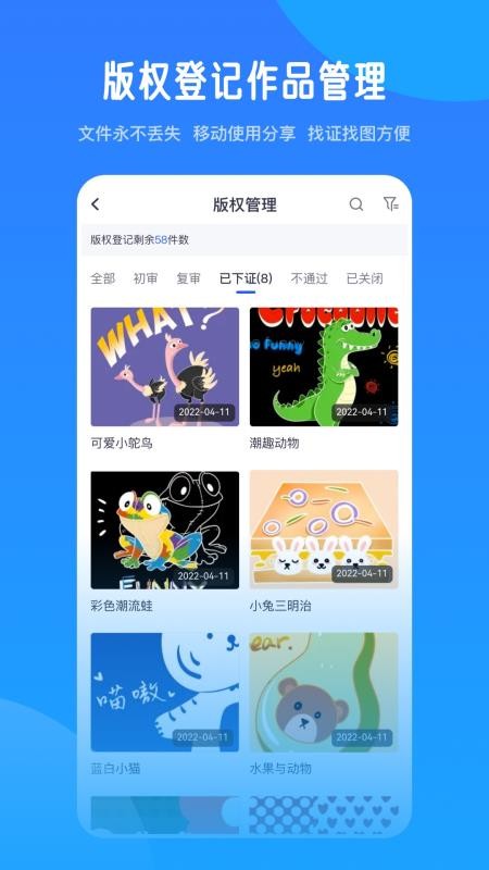 爱原物设计网app 截图3