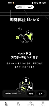 ok币app 截图1