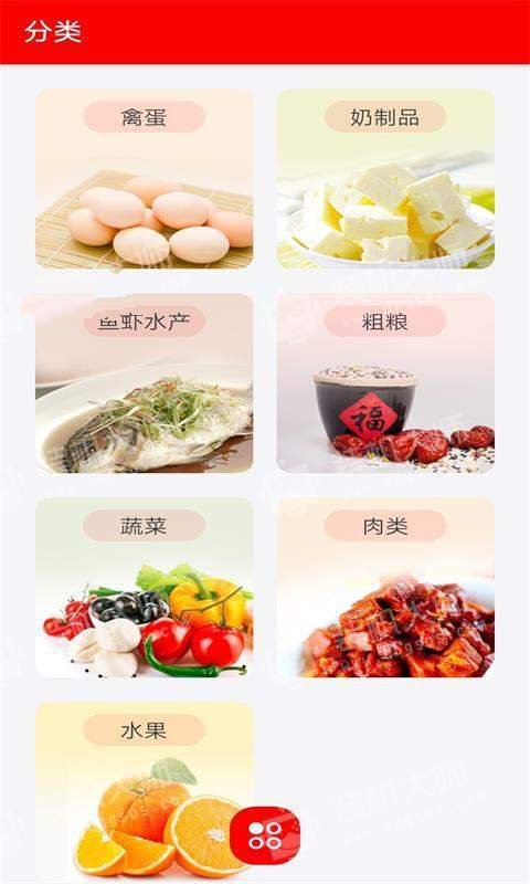 美食备忘录 截图1