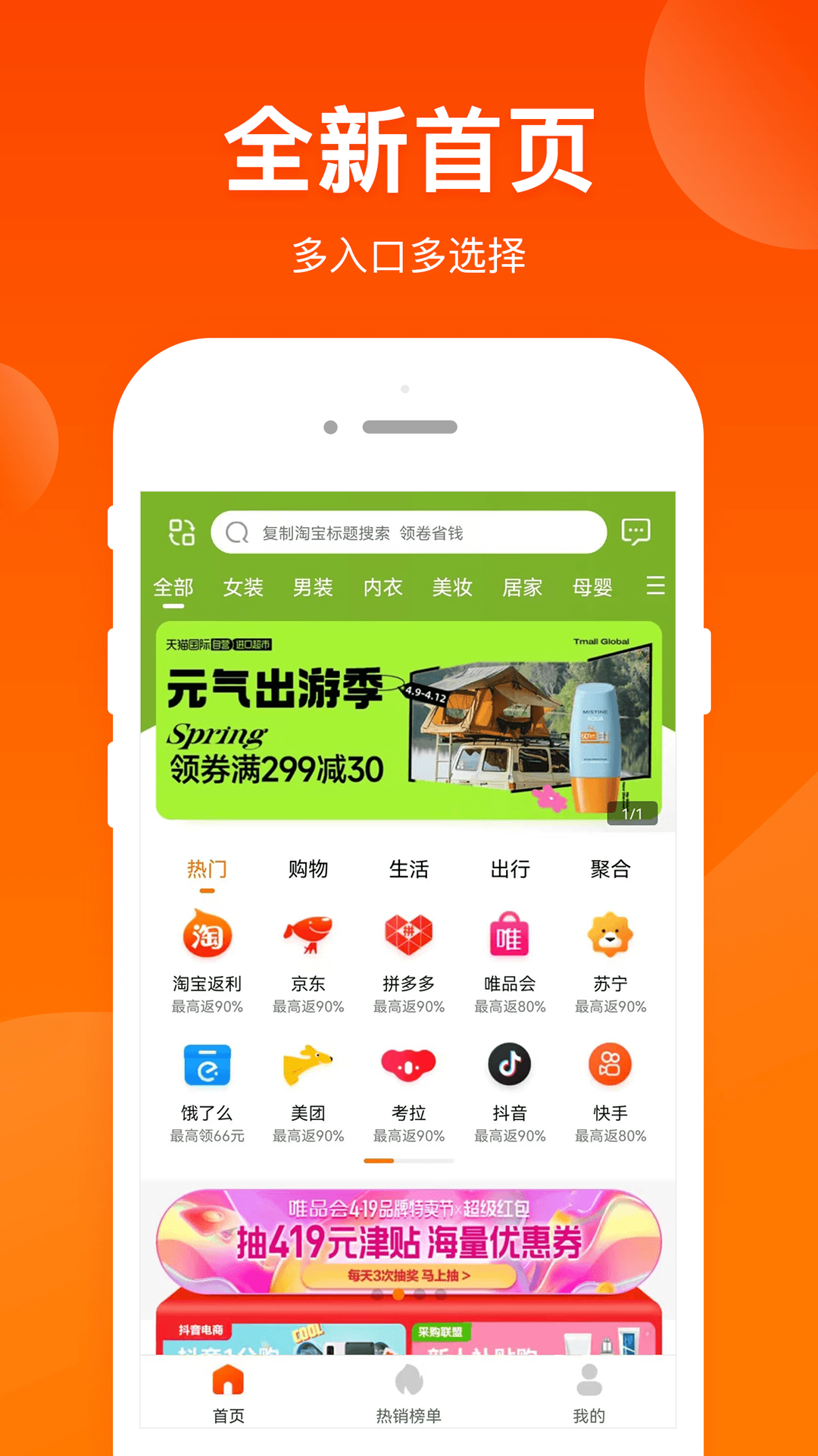 采购联盟app下载 截图1