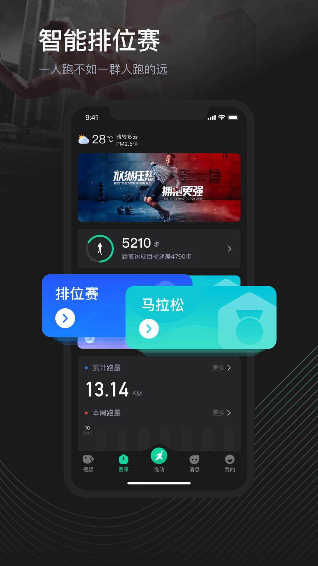 lzyd荔枝悦动 截图3