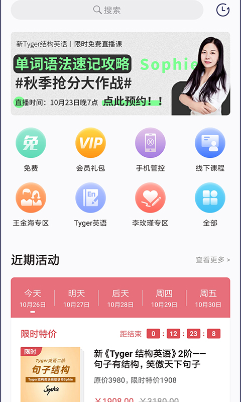 傲爸妈app 1.1.9