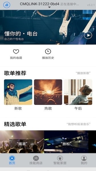 doss音乐  v5.2.2 截图3