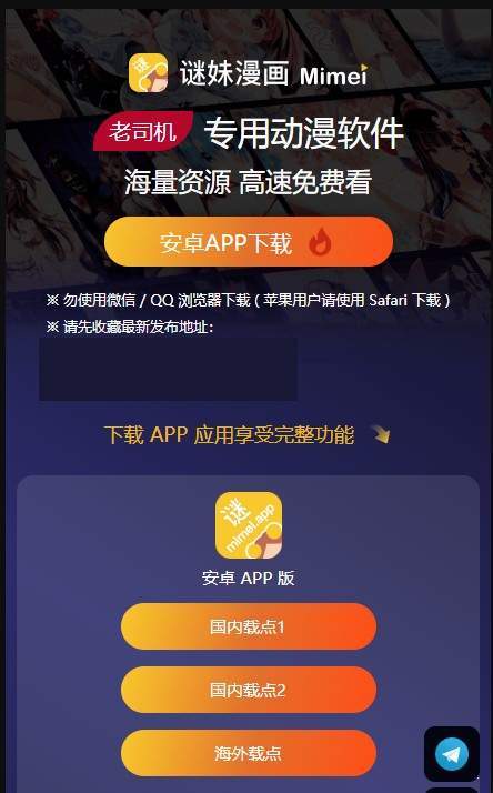 迷妹动漫 app v1.4 截图1