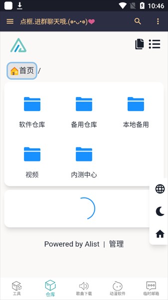 小仓库 截图3