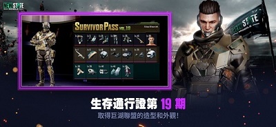 PUBG:New State 截图1