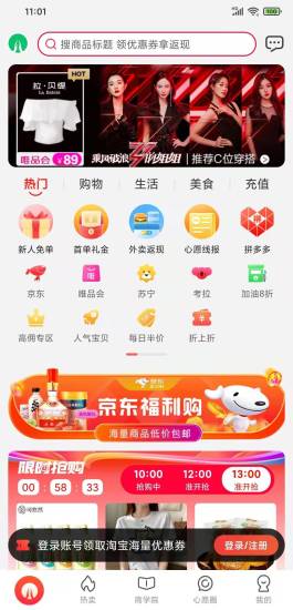 心愿树app 截图2