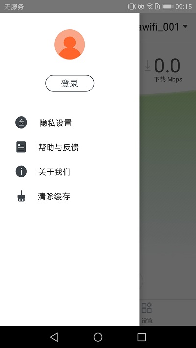 腾达路由器(Tenda WiFi) 截图3