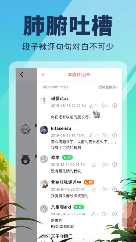 点鸭小说 截图1