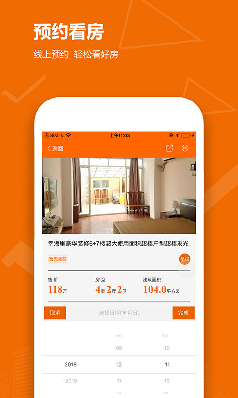 My Houses 截图1